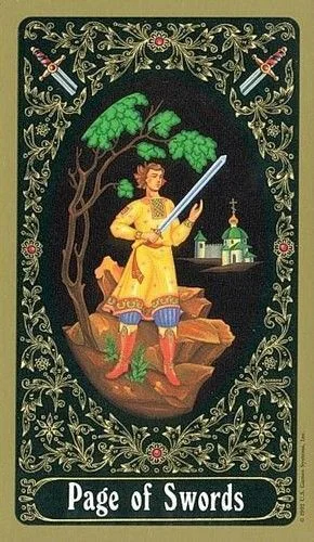 Page of Swords - Russian Tarot of St. Petersburg - Tarot Deck by Yury Shakov